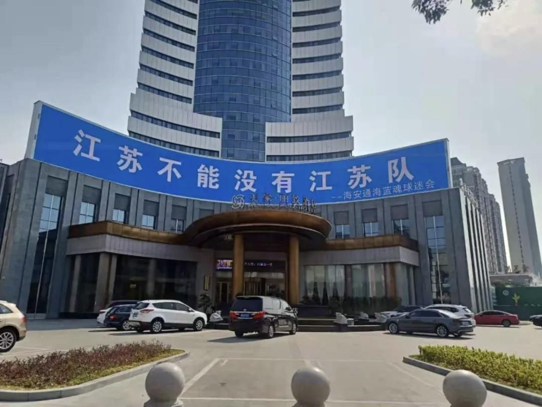 苏超决赛今晚开战：南通球迷会时隔五年重返南京奥体助威