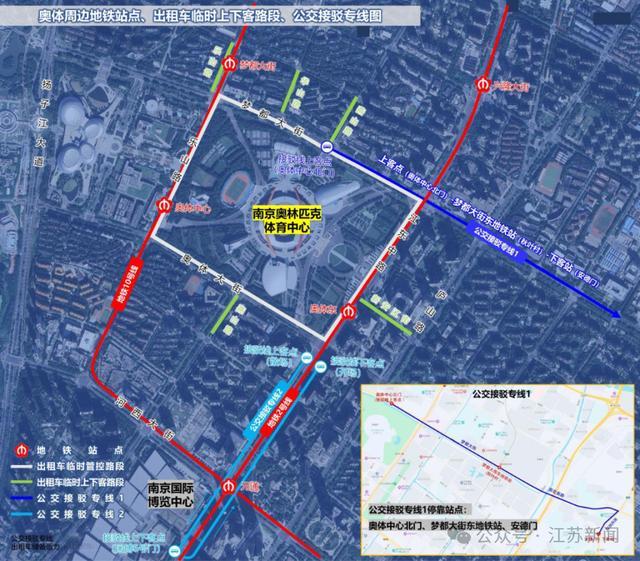 11月1日苏超决赛：南京奥体交通管控及出行指南