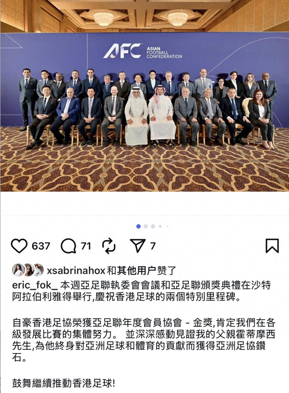 79岁霍震霆荣膺亚足协钻石奖，霍启山见证并传承家族体育精神