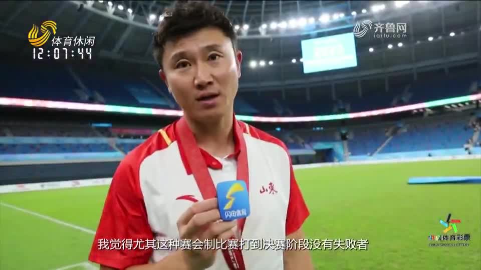 十五运会U18男足决赛：山东队点球惜败获银牌