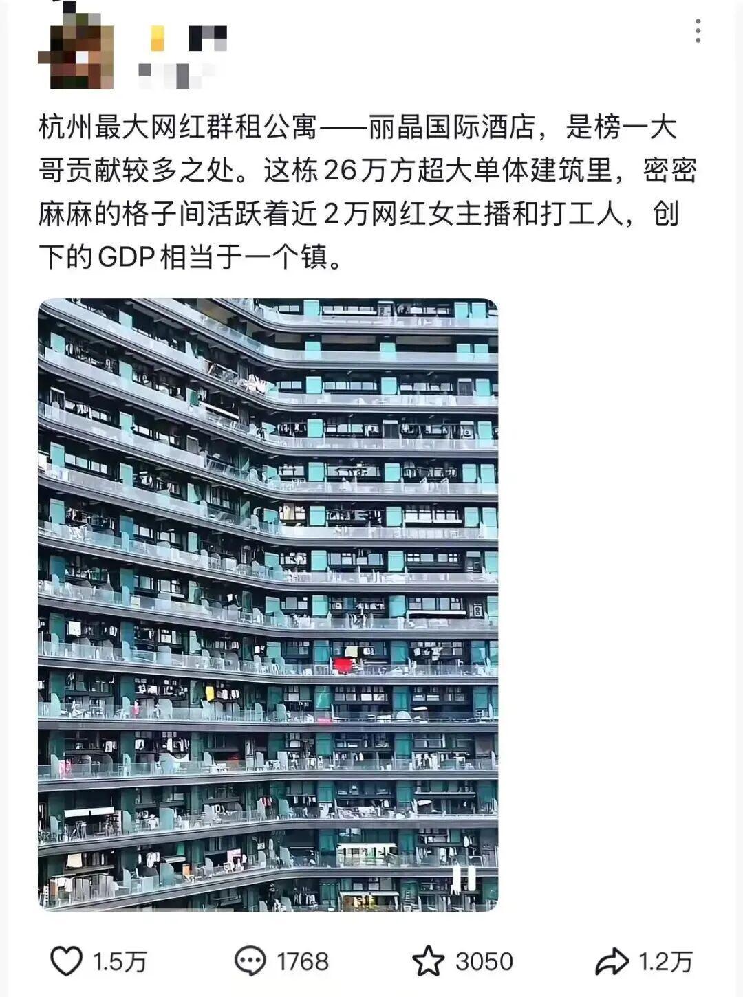 杭州网红圈大迁徙：从流量泡沫到内容为王的转型之路