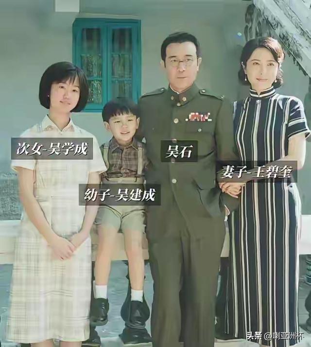 吴石女儿的命运抉择：为生存嫁给大20岁退伍老兵的隐痛与荣光