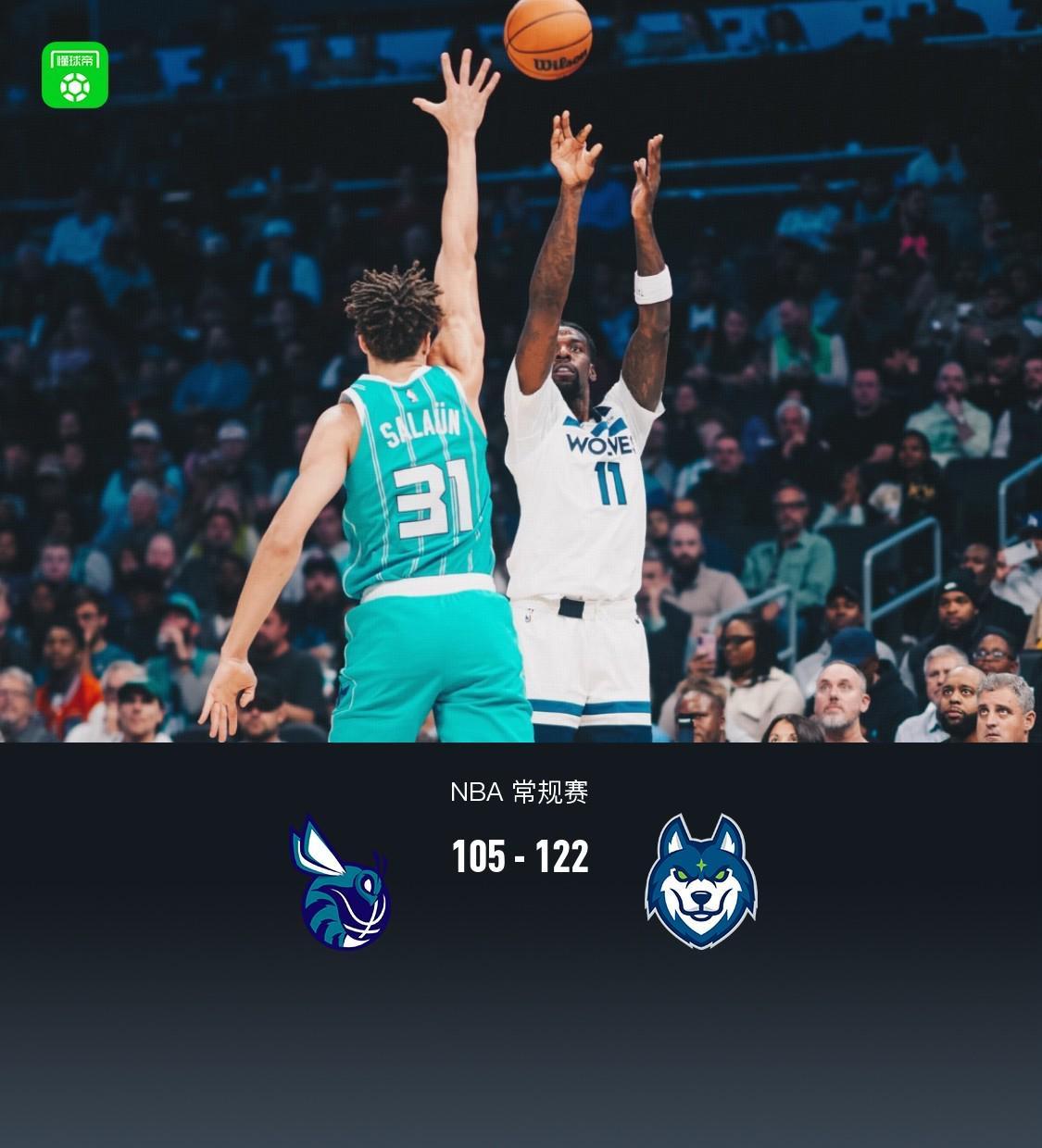 森林狼122-105大胜黄蜂 兰德尔30+7力压布里奇斯30+8