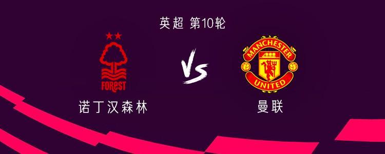 曼联客战诺丁汉森林：首发名单揭晓，谢什科、库尼亚领衔出战