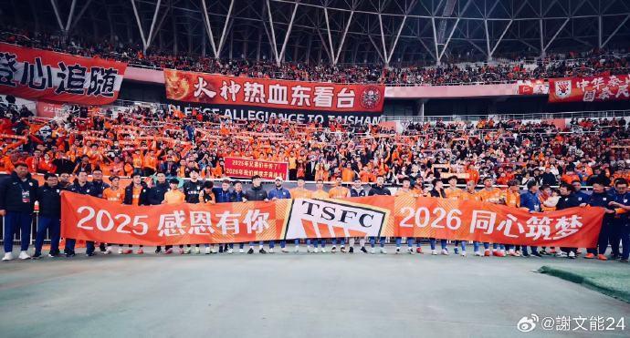 谢文能发文致谢：感恩球迷一年支持与陪伴