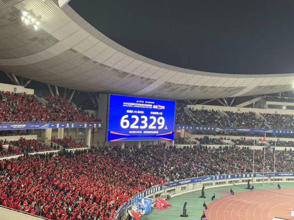 2026苏超展望：热度持续攀升，商业文旅竞技价值全面升级