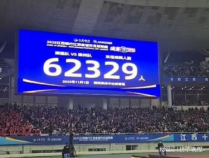 聚火成星，2025江苏‘苏超’元年盛宴点燃足球新希望