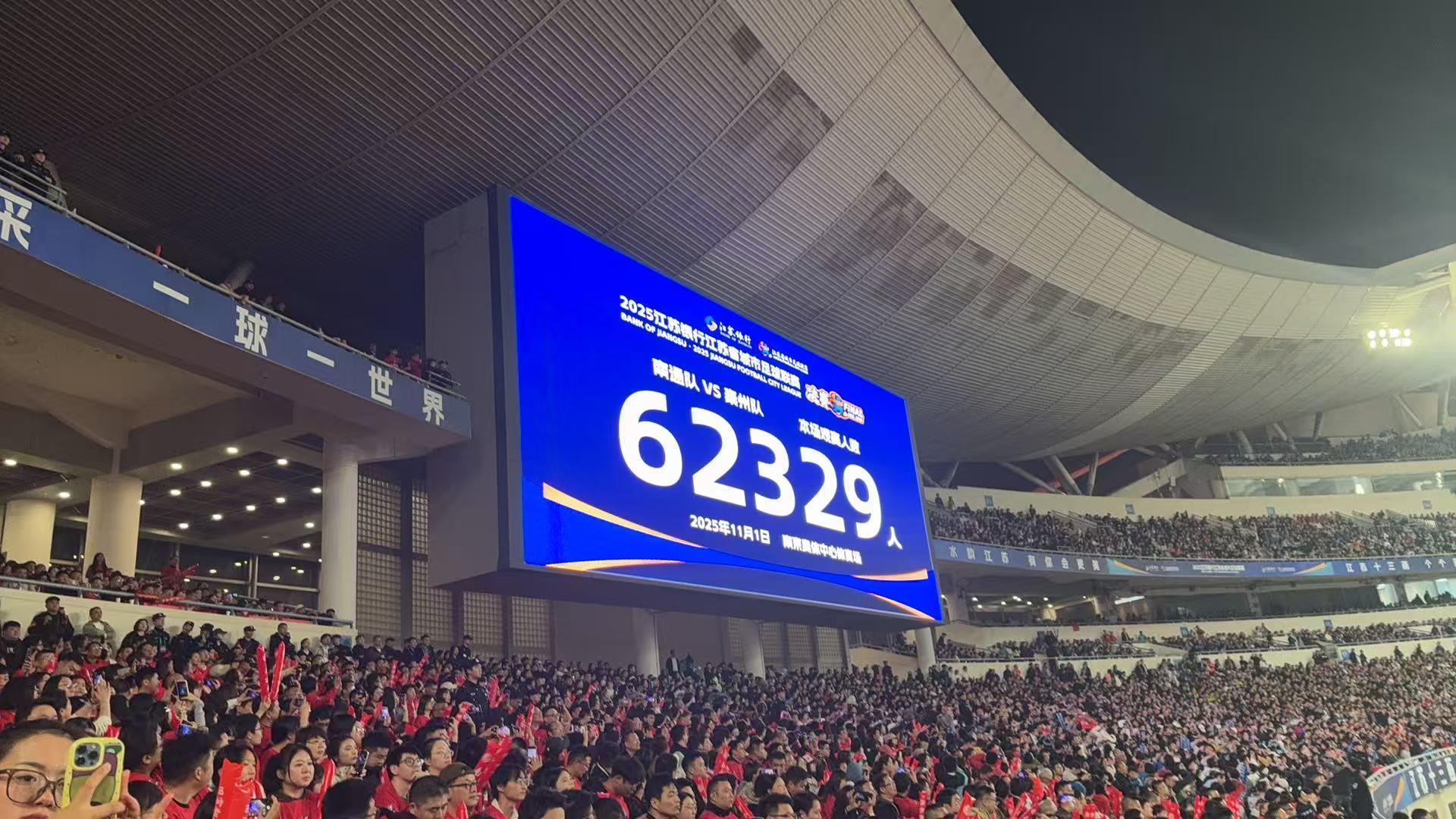 苏超决赛点球大战：泰州队逆袭夺冠，39岁女教练共庆荣耀