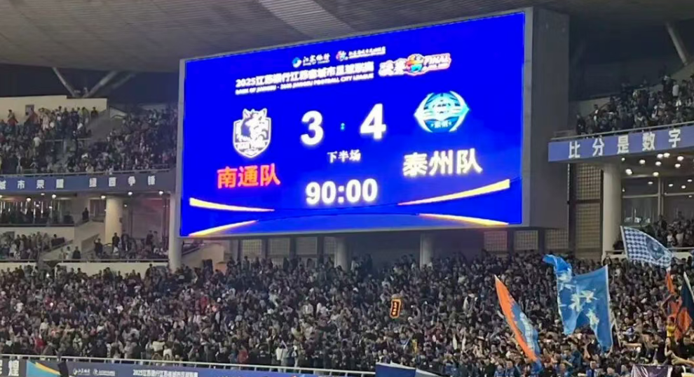 苏超落幕启示：政通人和与民同乐的文化力量