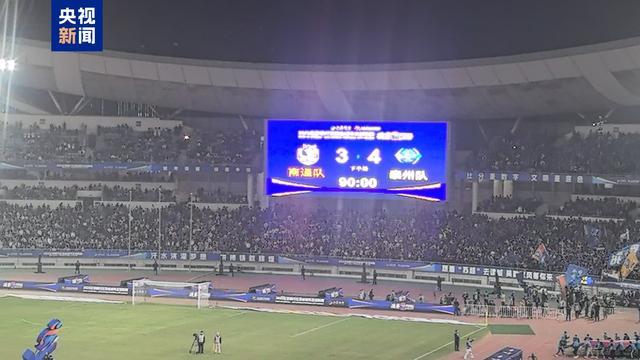 泰州队庆祝夺冠