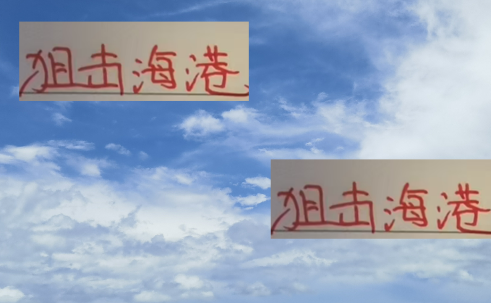 大连英博VS海港：马莱莱能否出战成关键胜负手