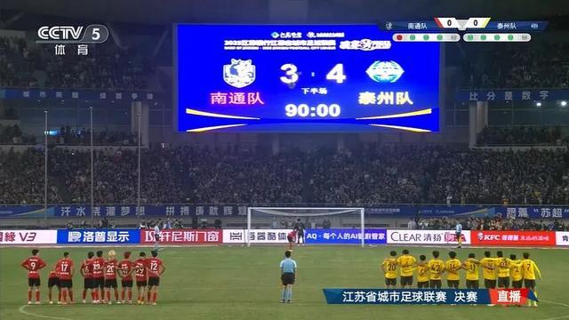 泰州队勇夺2025江苏省城市足球联赛“苏超”冠军