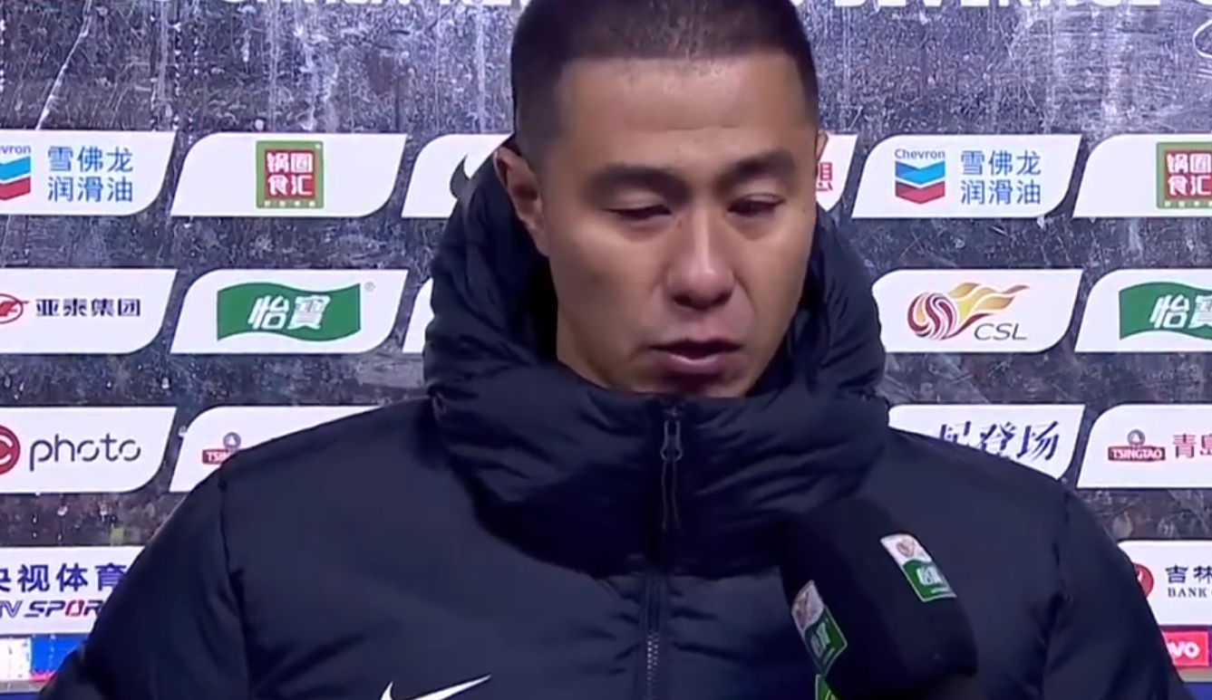 侯森：国安众志成城赢球，用胜利重获球迷信心