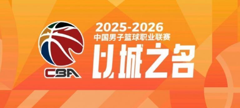 CBA新赛季单节10分钟：浙江广厦与北京首钢成最大赢家