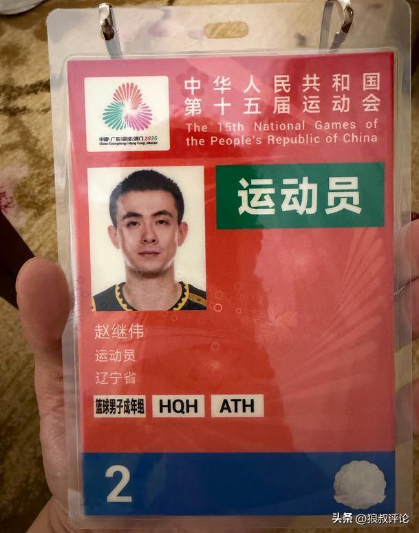 赵继伟四度出征全运会：目标直指冠军，辽宁男篮迎挑战