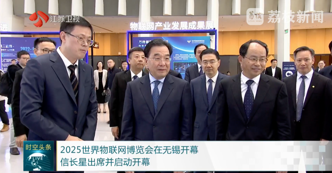 2025世界物联网博览会启幕 江苏无锡引领万物智联新趋势