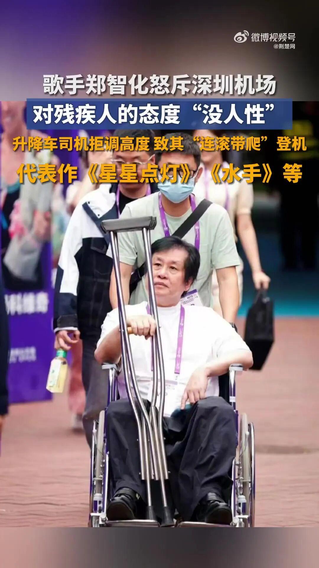 郑智化宣布退出歌坛：因“连滚带爬”遭网络暴力，揭露残障设施困境