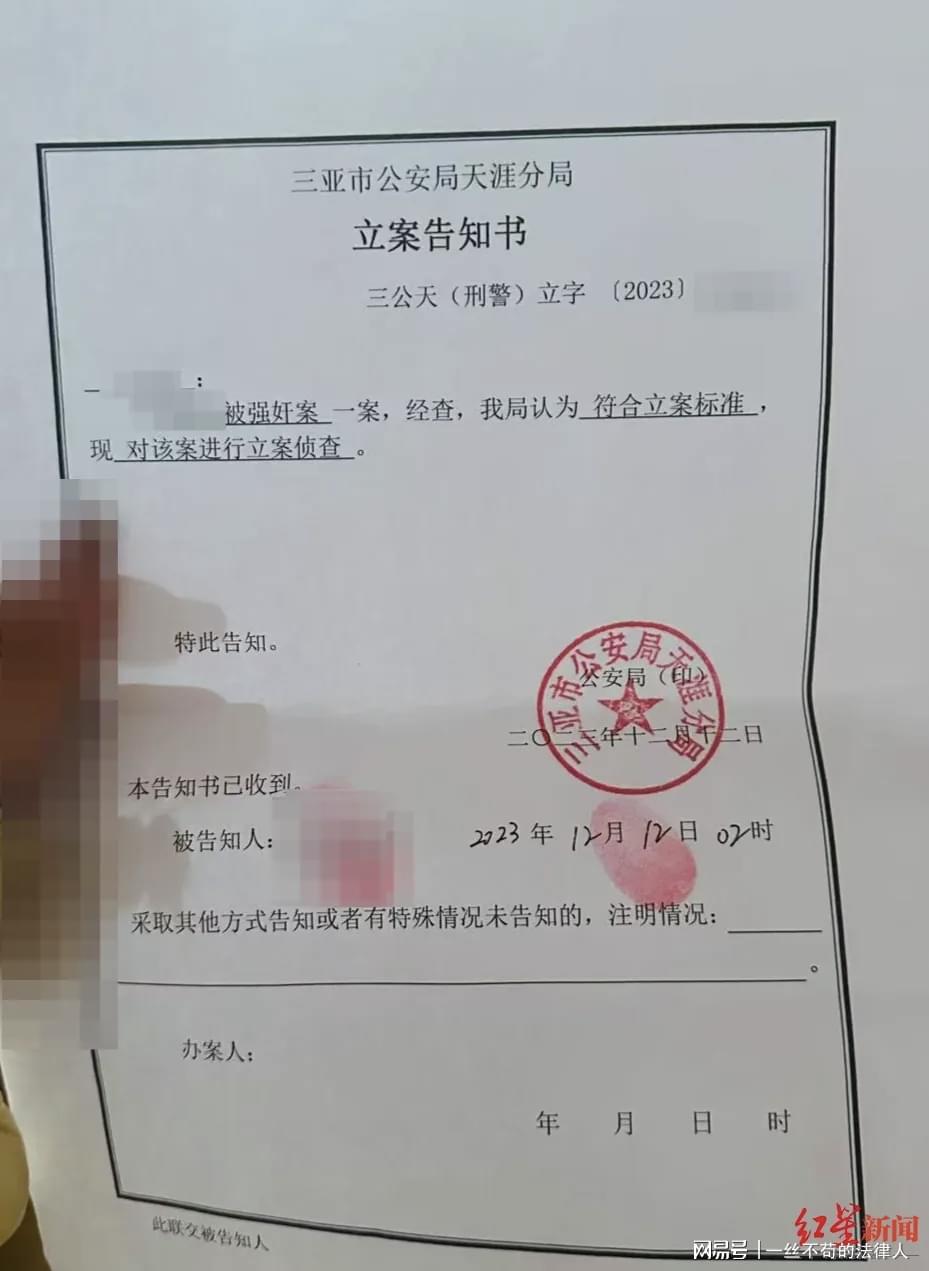 B站前员工三亚出差疑遭性侵：检方不起诉背后三大争议焦点
