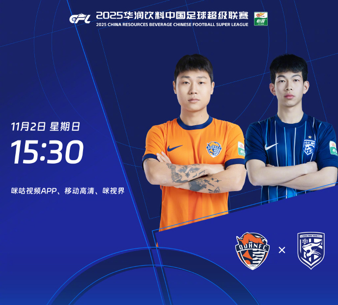 中超保级大战：青岛海牛VS武汉三镇首发阵容揭晓，外援对决成焦点