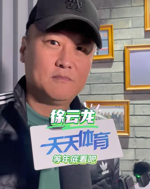 徐云龙回应国安年底解散传闻：年底谣言多，建议以官方消息为准