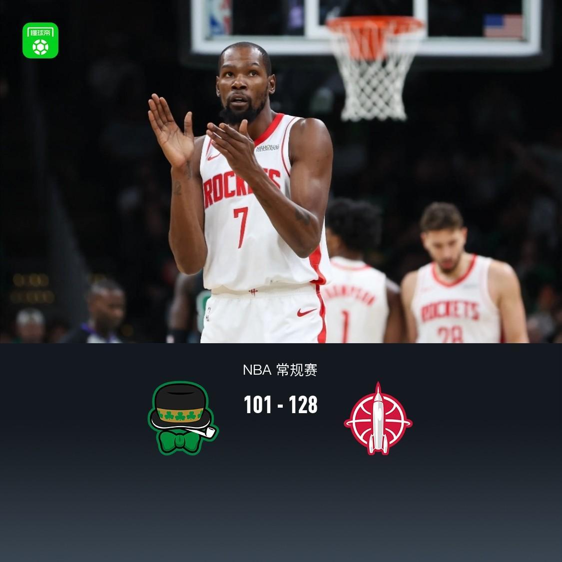 火箭128-101大胜凯尔特人 杜兰特高效砍26分率队迎三连胜