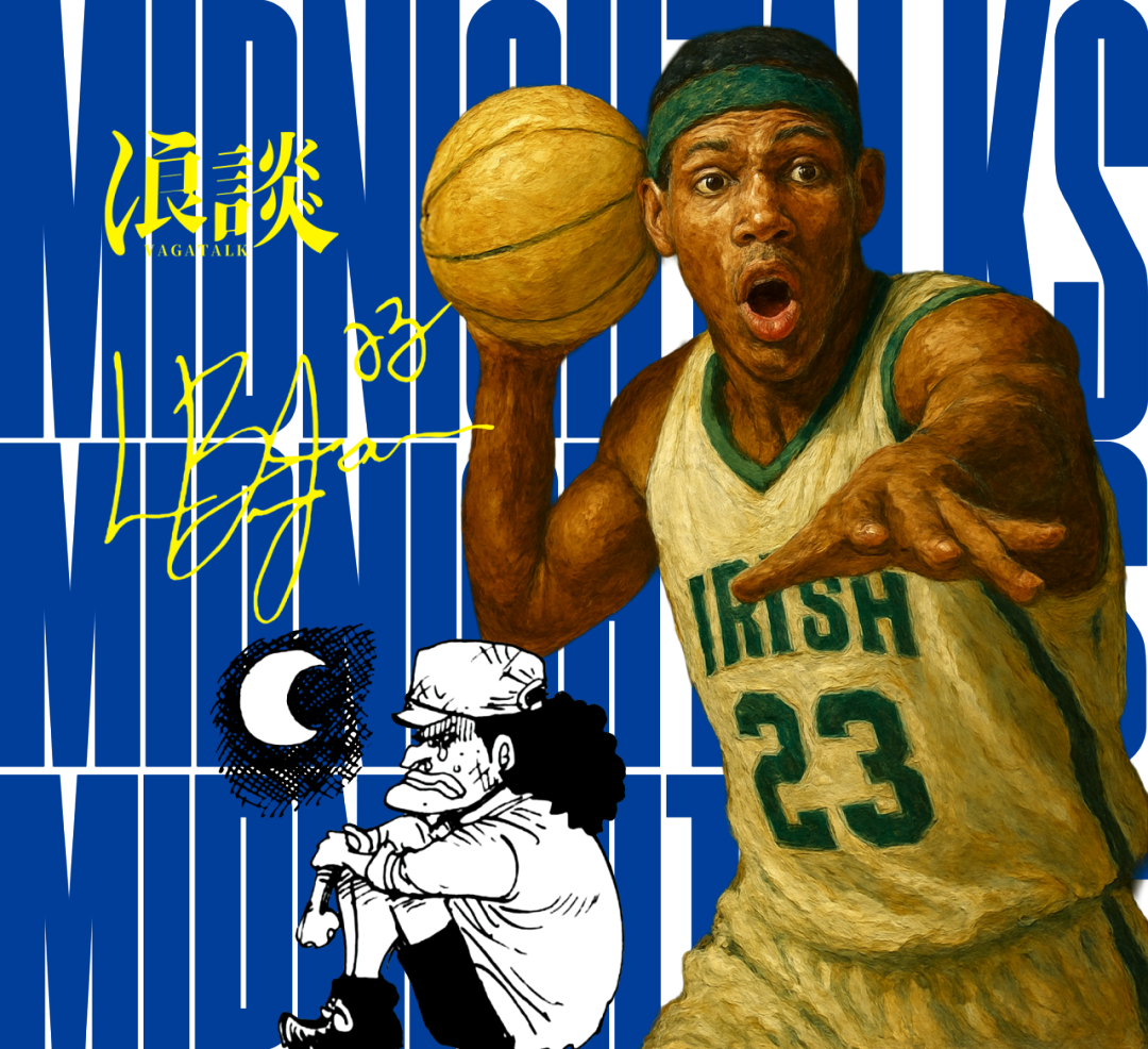 浪谈NBA：勒布朗·詹姆斯的贫民窟崛起之路