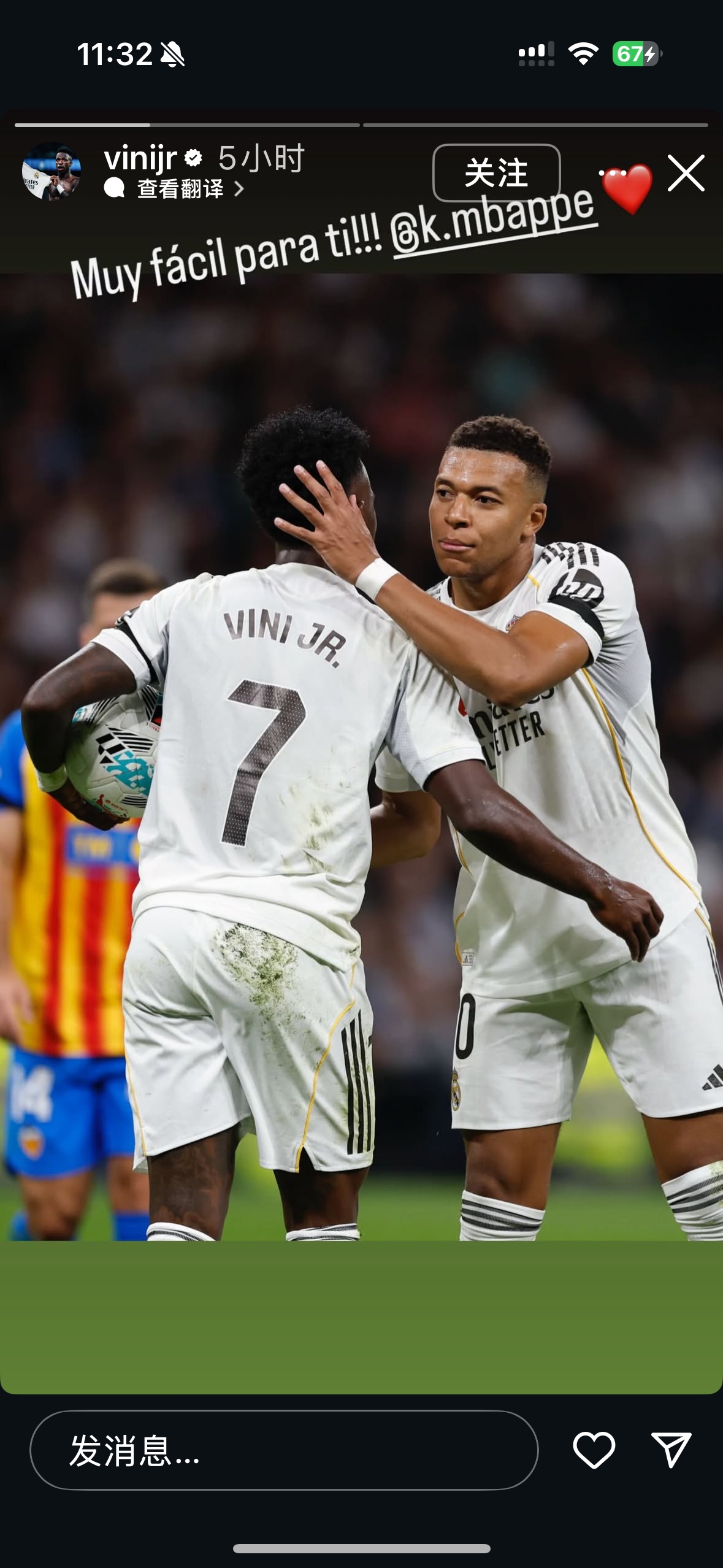 维尼修斯失点后晒与姆巴佩拥抱照：对你而言很简单❤️