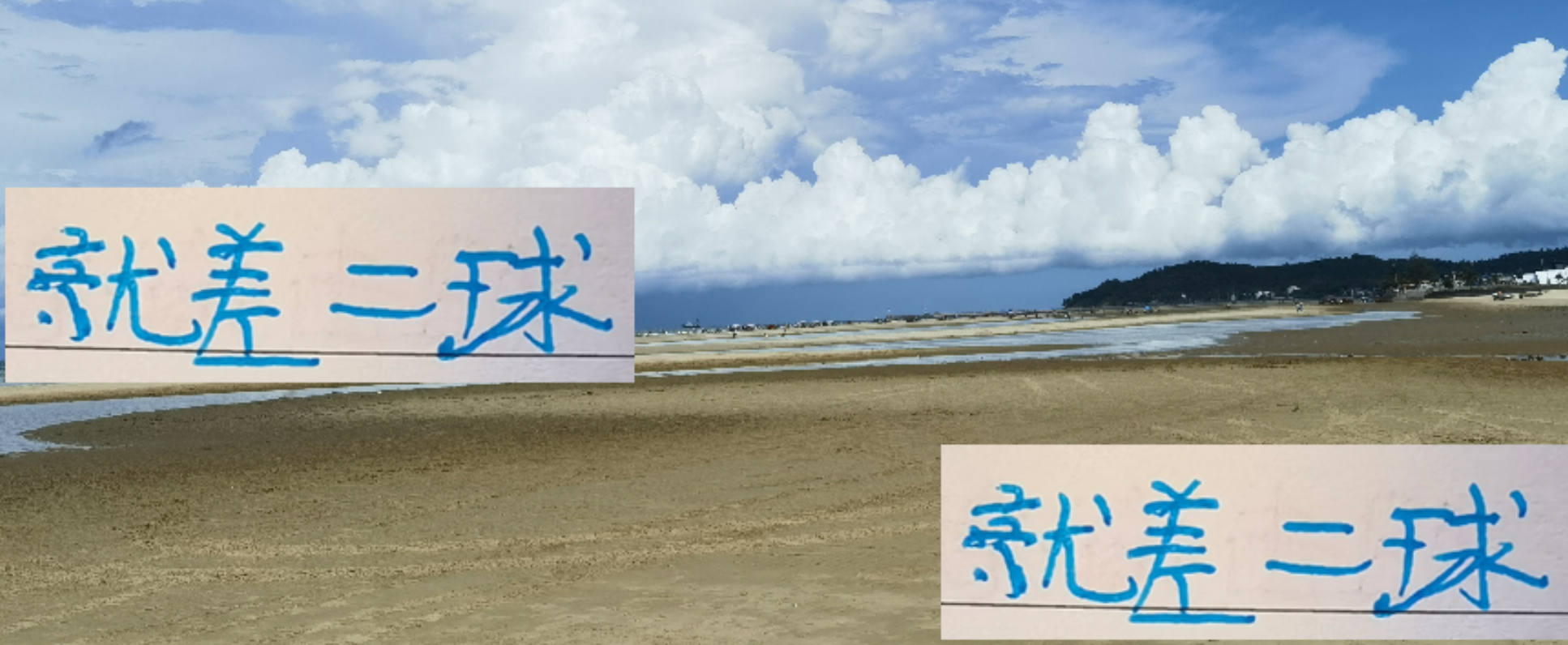 申花锋霸路易斯距破马莱莱纪录仅差2球，下赛季能否留队成疑