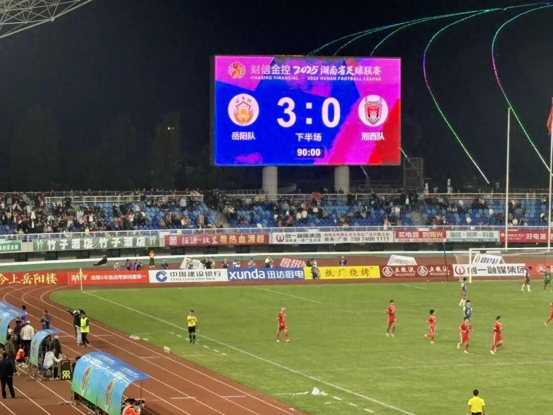 岳阳队3:0主场完胜湘西队，湘超联赛第八轮精彩回顾