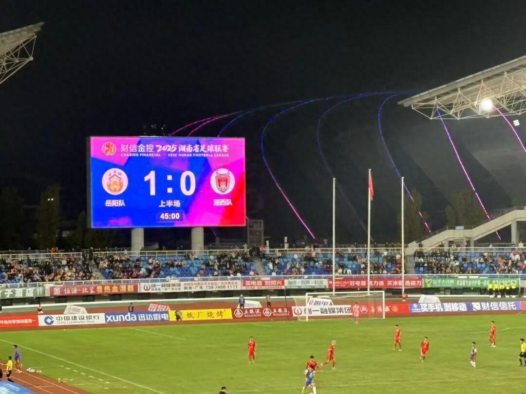 湘超联赛第八轮：岳阳队主场1-0领先湘西队，杨楠破门建功