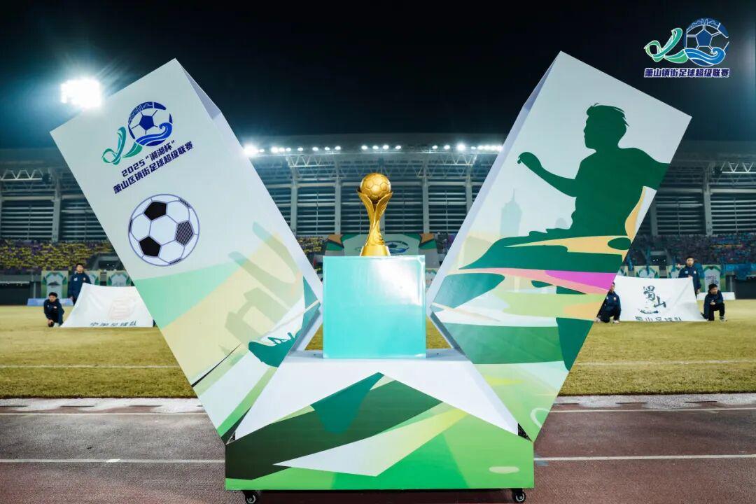 宁围队勇夺首届萧山镇街足球超级联赛总冠军