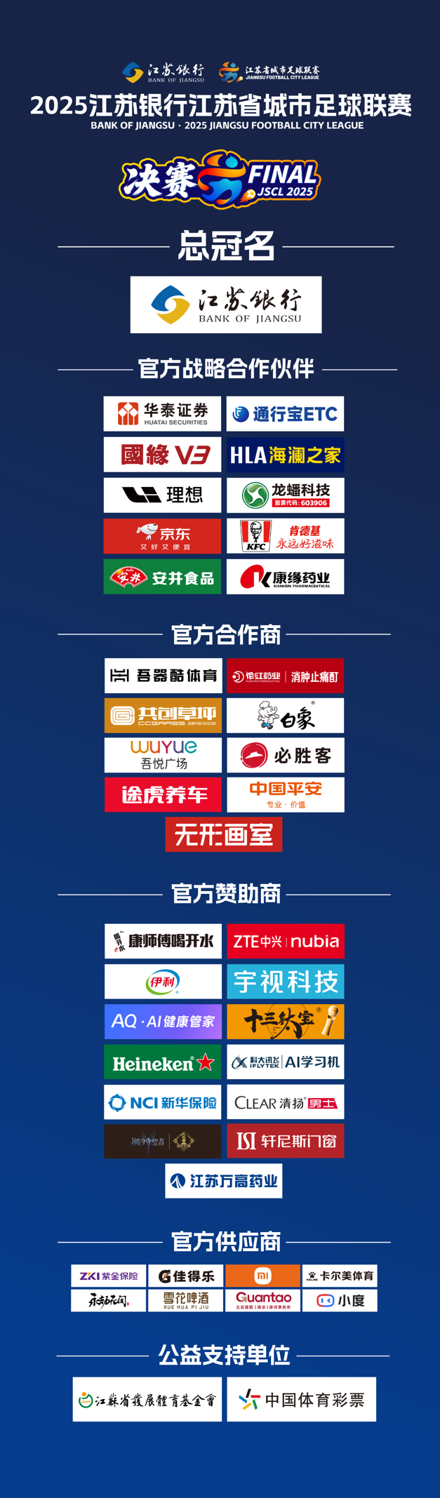 苏超启示录：草根足球联赛如何重塑城市体育生态