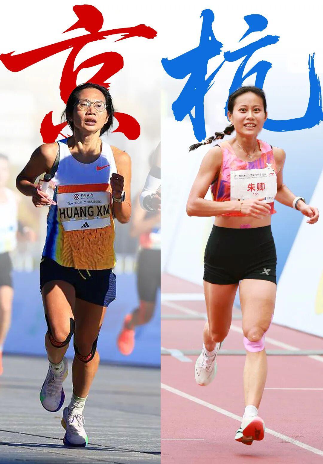 黄雪梅、朱卿双双夺冠：北马杭马赛场上的大众一姐传奇