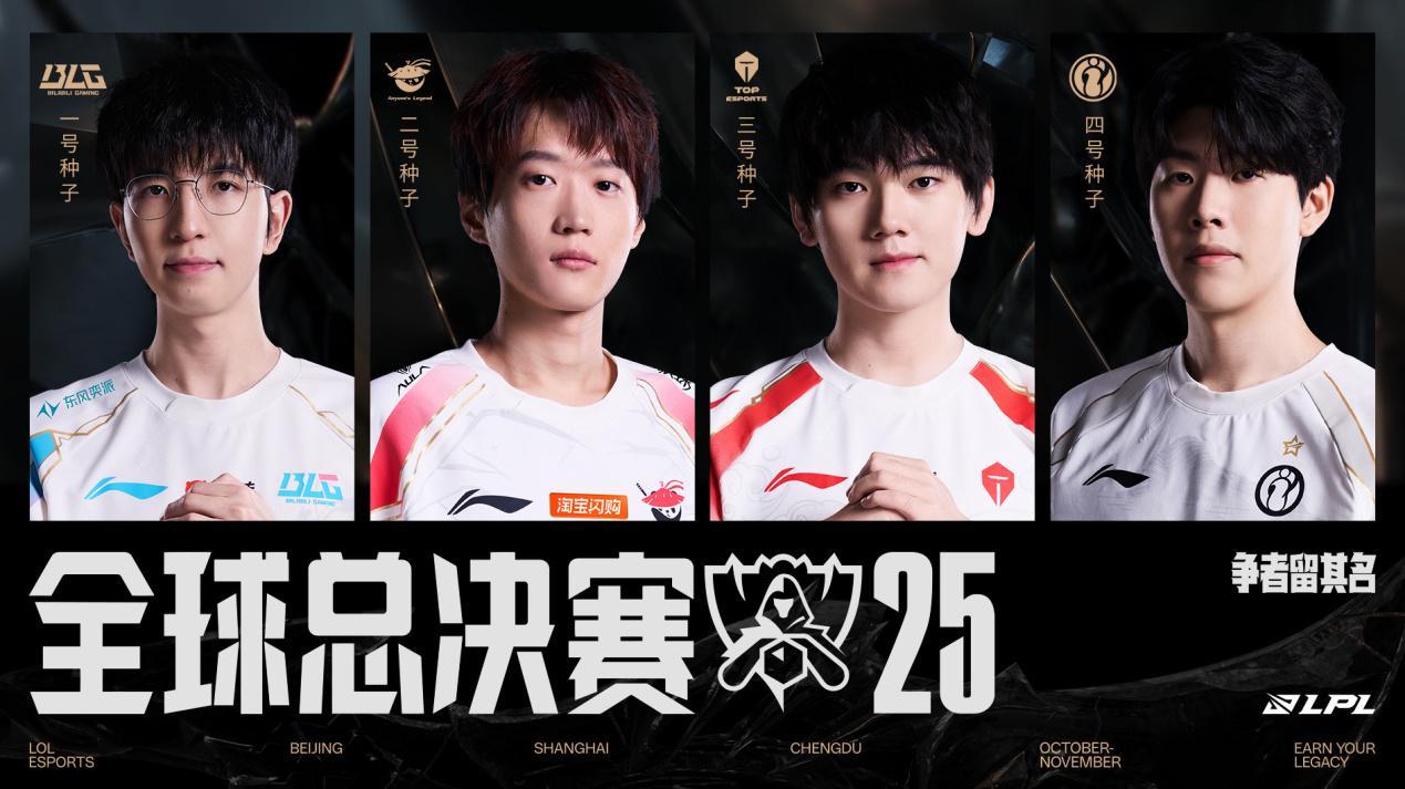 LPL赛区重大变动：两大冠军退赛，选手降薪危机四伏