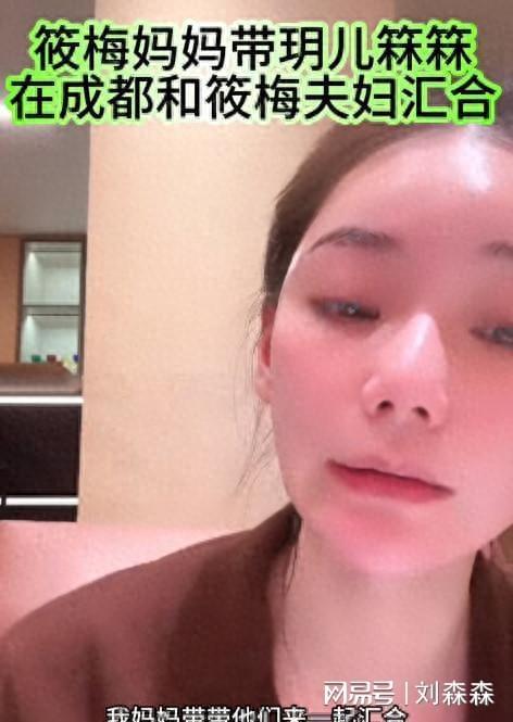 马筱梅首谈大S往事，回应孩子转学北京，S家体面或成过去