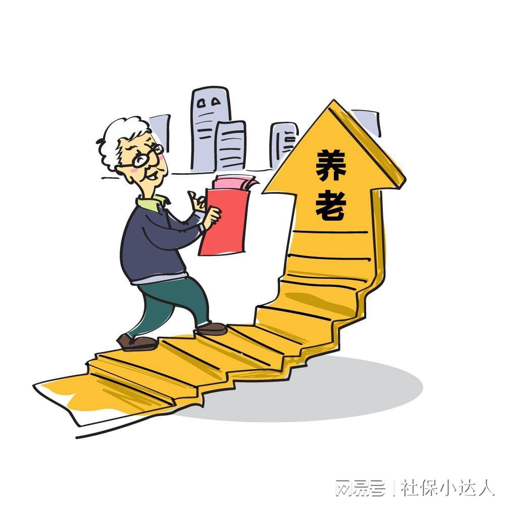 2026年养老金调整比例预测：1%是否成真？2027年还会涨吗？