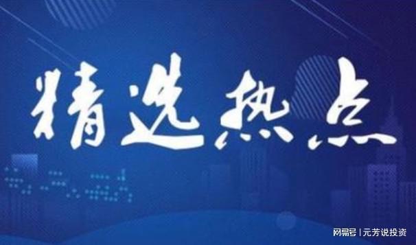 11月3日科技热点：可控核聚变新突破，高能光源与钍基熔盐堆受关注