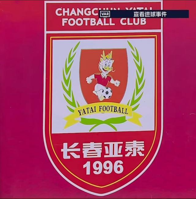 长春亚泰降级背后：工作人员欠薪，4000万扶持金难救急