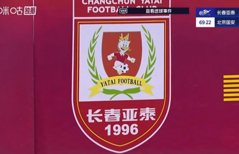 长春亚泰降级背后：夏窗引援受阻，资金链断裂成主因