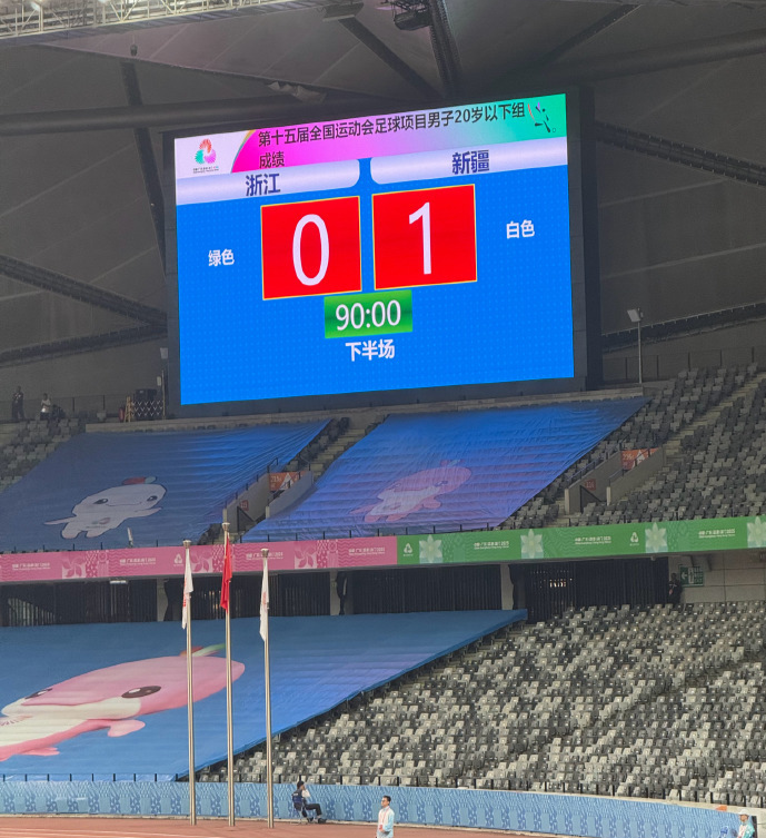 全运会男足U20惊天逆转：浙江0-1负新疆，末轮生死战定出线