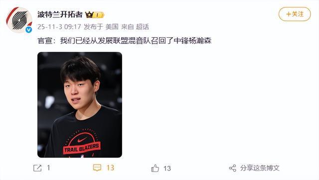 NBA发展联盟一日游！开拓者紧急召回中国新星杨瀚森
