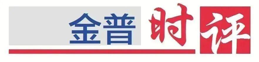 金普时评：足球盛宴背后的“体育+”发展新模式