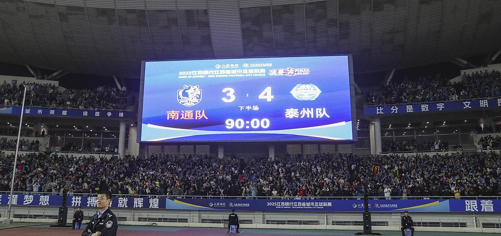 苏超首季圆满收官，江苏多城主官积极部署备战新赛季