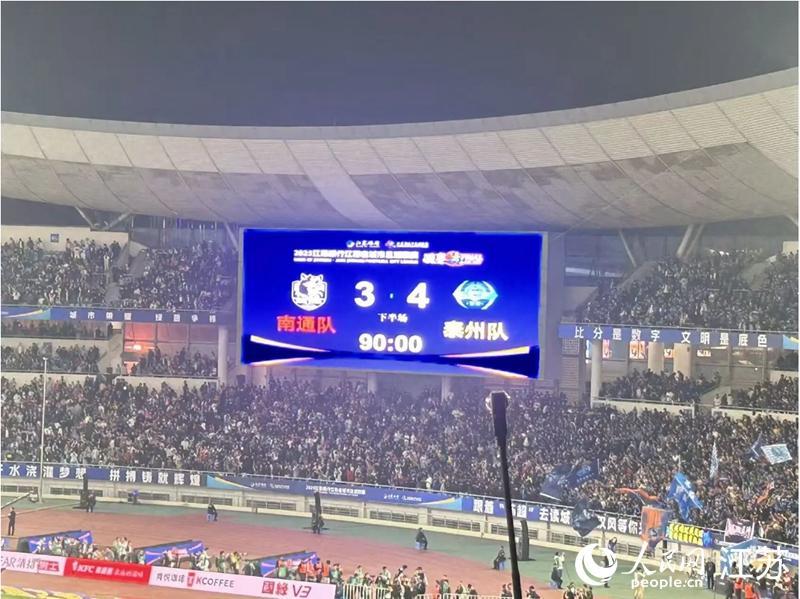 从不懂到热爱：‘苏超’决赛如何点燃全民足球热情