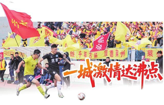 烟台城市足球超级联赛：激情燃动全城，共绘足球新篇章