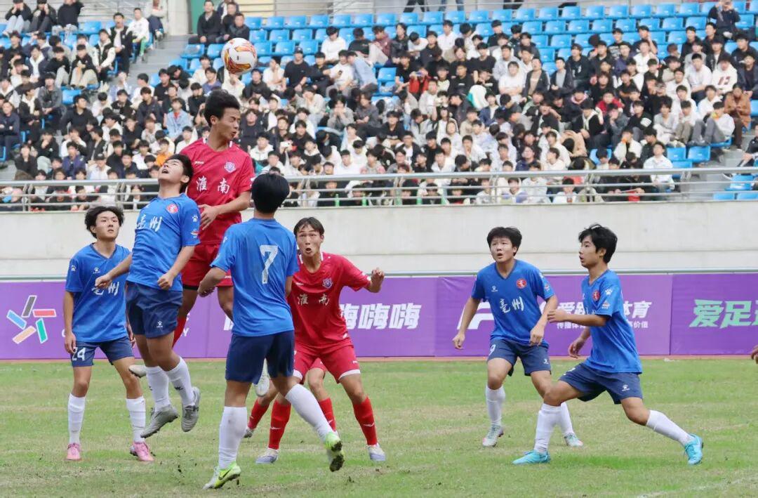 安徽省青少年足球联赛徽青赛淮南首战胜利