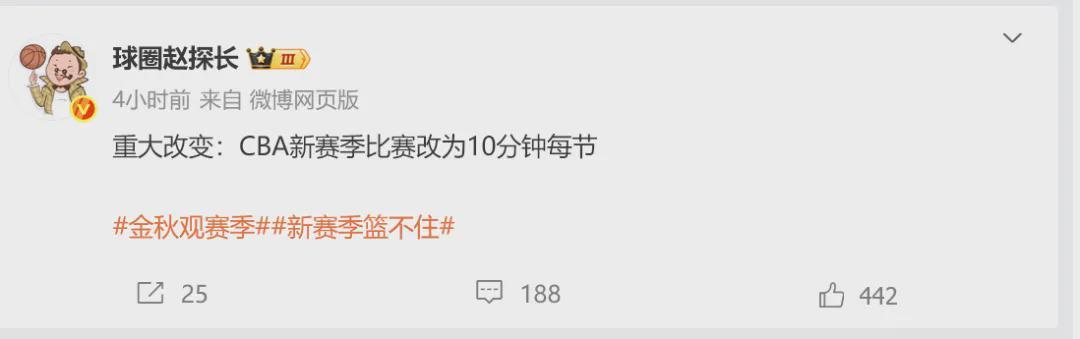 CBA新赛季重大变革：比赛时长缩短至40分钟，乔尔杰维奇建议落地
