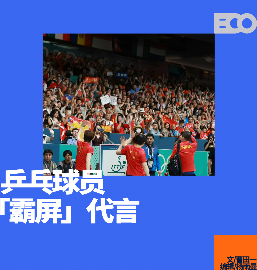 新奥运周期：乒乓球运动员商业价值爆发，品牌争相签约