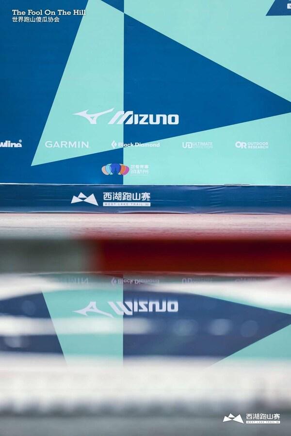 五年相伴，美津浓MIZUNO携手西湖跑山赛共赴山野之约