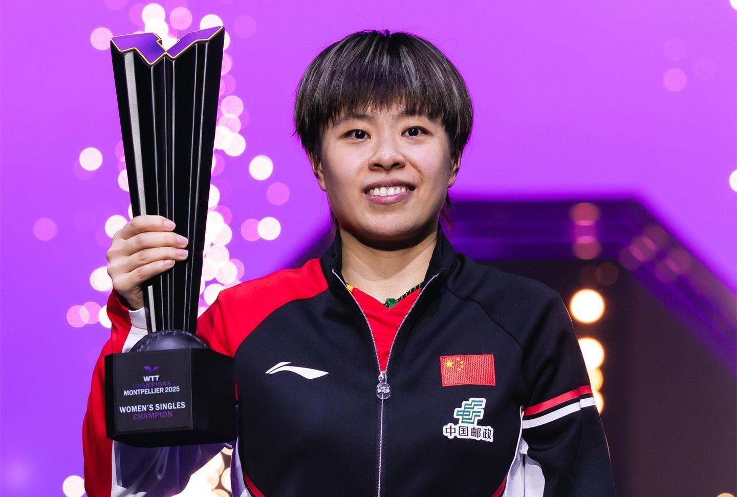28岁王艺迪逆袭夺冠！WTT蒙彼利埃站外战封神，或成女乒第三巨头